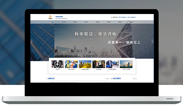 安碩爾安全技術有限責任公司